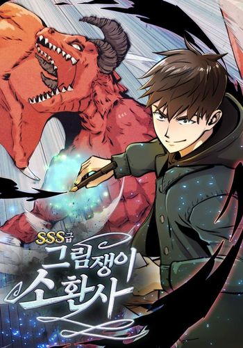 Couverture de SSS-Class Painter Summoner
