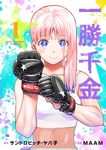 Couverture de ST☆R: Strike it Rich