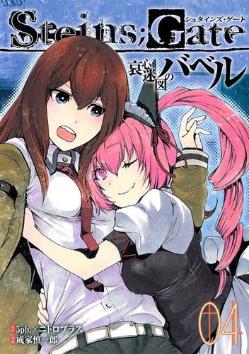 Couverture de Steins;Gate