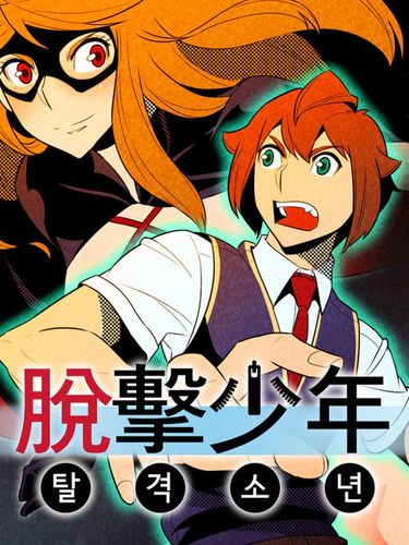 Couverture de Strike And Strip