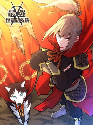 Couverture de Strongest Anti M.E.T.A.