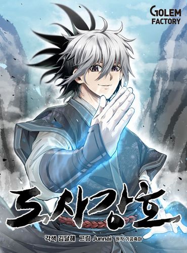 Couverture de Strongest Fighter