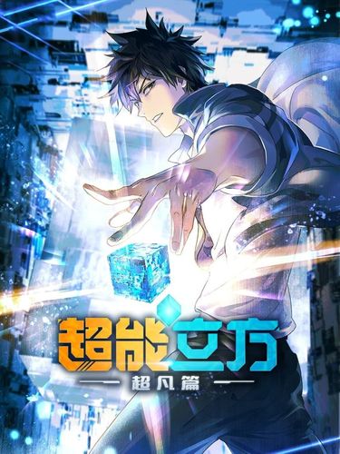 Couverture de Super Cube