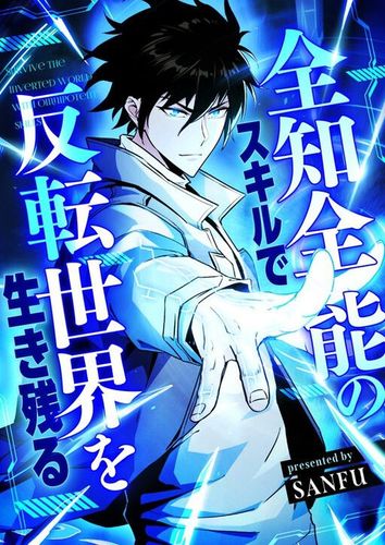 Couverture de Surviving the Inverted World with Omnipotent Skills