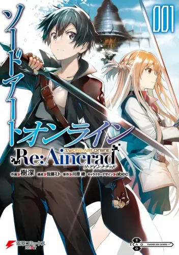 Couverture de Sword Art Online: Aincrad