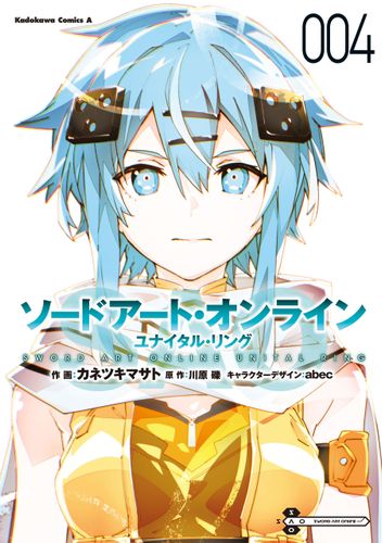 Couverture de Sword Art Online: Unital Ring