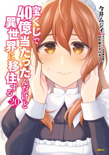 Couverture de Takarakuji de 40-oku Atattandakedo Isekai ni Ijuu Suru