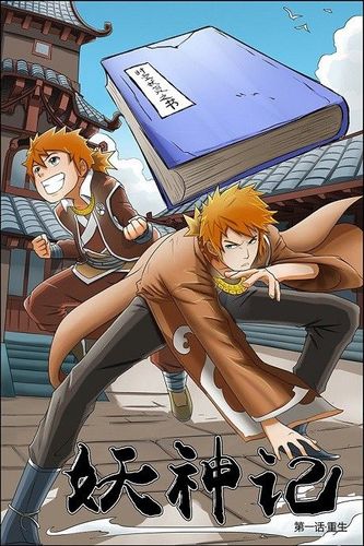 Couverture de Tales of Gods and Demons