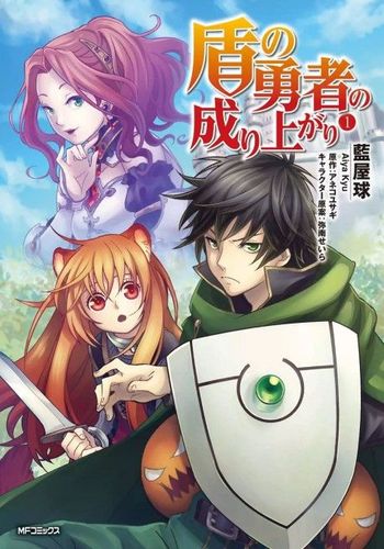 Couverture de Tate no Yuusha no Nariagari