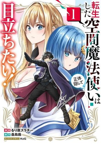 Couverture de Tensei Shita Kuukan Mahoutsukai Wa Shoutai Kakushite Medachitai!