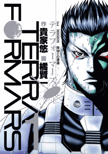 Couverture de Terra Formars