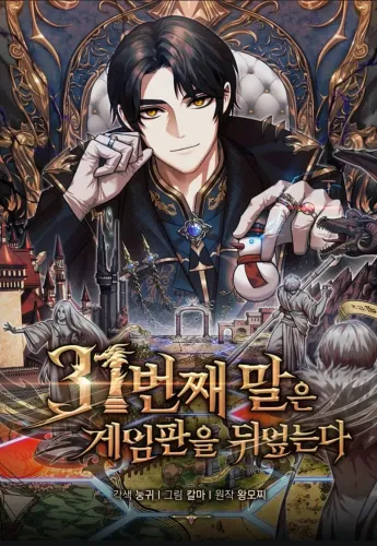Couverture de The 31st Piece Overturns The Game Board