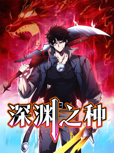 Couverture de The Abyssal Seed