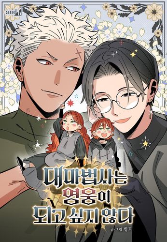 Couverture de The Archmage Doesn't Want To Be A Hero