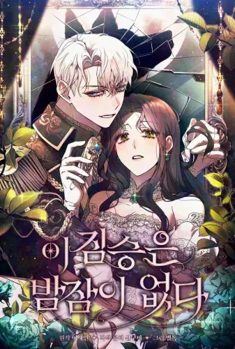 Couverture de The Beast Won't Let Me Sleep