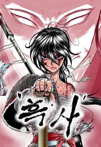 Couverture de The Black Serpent