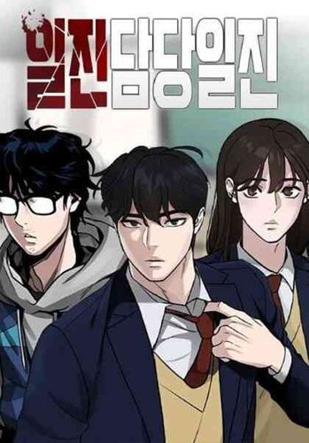 Couverture de The Bully in Charge