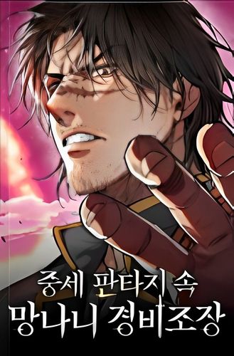 Couverture de The Chaotic Guard Captain In A Fantasy World