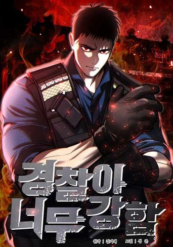 Couverture de The Cop Is Too Strong