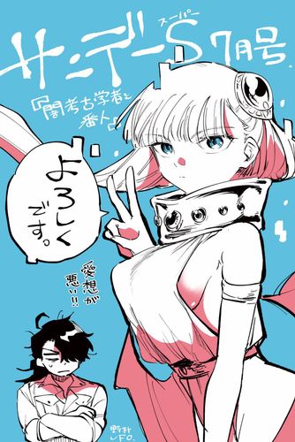 Couverture de The Dark Archaeologist and the Guard
