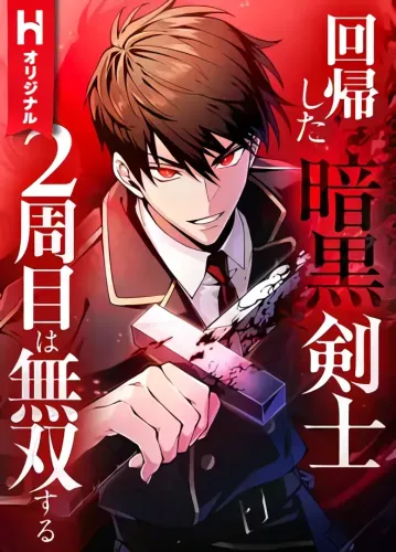 Couverture de The Dark Swordsman Returns
