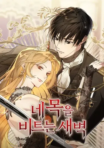Couverture de The Dawn That Twists Your Neck