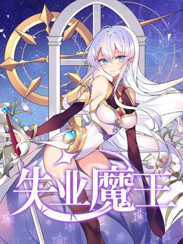 Couverture de The Demon King Who Lost His Job