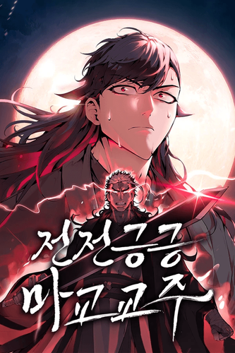 Couverture de The Demonic Cult Leader Is Too Reluctant