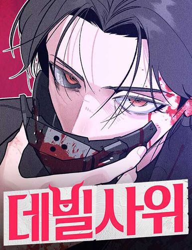 Couverture de The Devilish Son In Law
