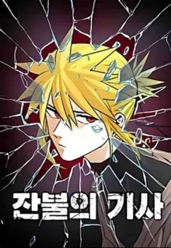 Couverture de The Ember Knight