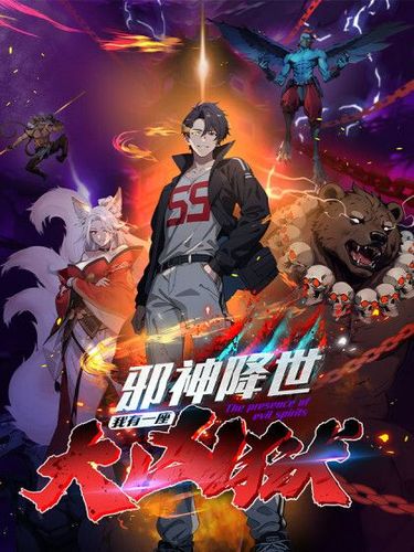 Couverture de The Evil God Descends, I Own Great Hell