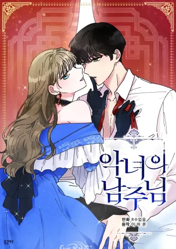 Couverture de The Evil Lady's Hero