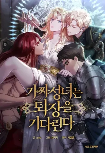 Couverture de The Fake Saintess Awaits Her Exist