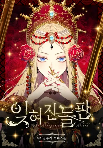 Couverture de The Forgotten Field