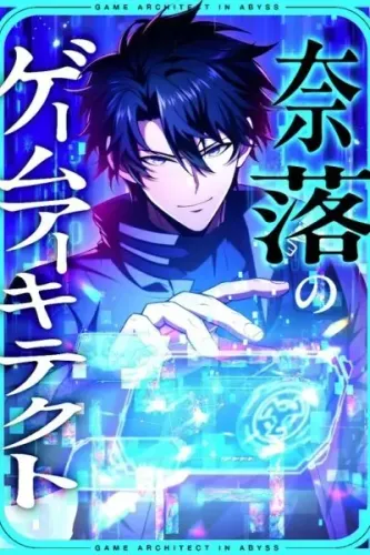 Couverture de The Game Architect of the Abyss
