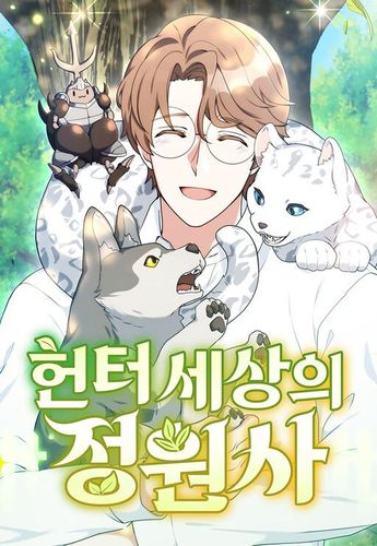 Couverture de The Gardener In A Hunter World