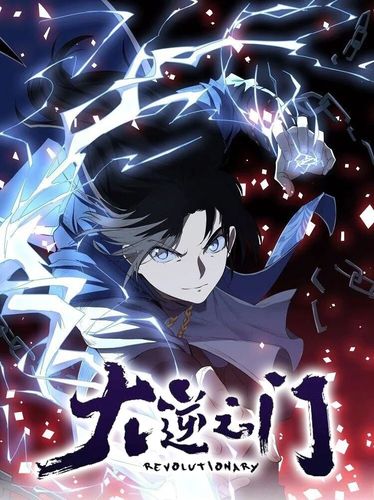 Couverture de The Gateway Of Revolution