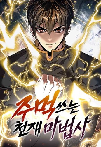 Couverture de The Genius Mage Who Uses His Fists