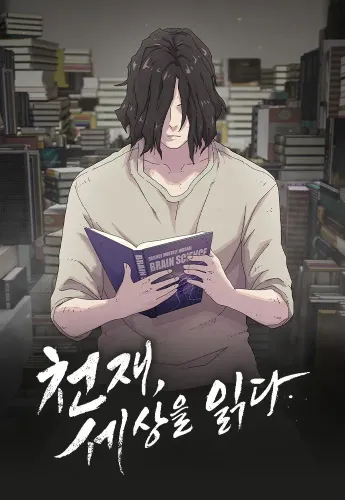 Couverture de The Genius Who Sees Through The World