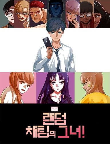 Couverture de The Girl from Random Chatting!