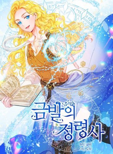 Couverture de The Golden Haired Wizard