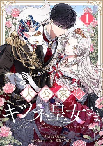 Couverture de The Grand Duke’s Fox Princess