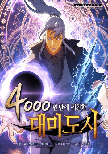 Couverture de The Great Mage Returns After 4000 Years