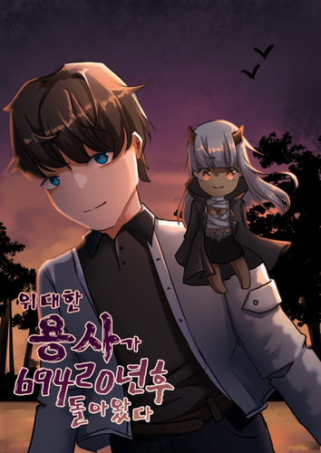 Couverture de The Greatest Sword Hero Returns
