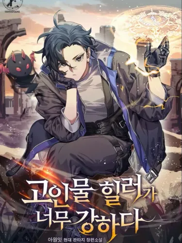 Couverture de The Healer Is Way Too Strong