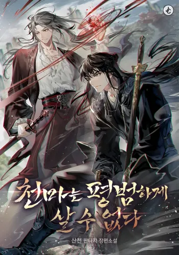 Couverture de The Heavenly Demon Can’t Live a Normal Life