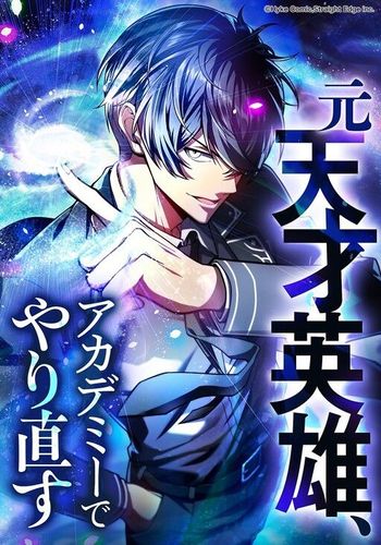 Couverture de The Hero Starts Over At The Academy