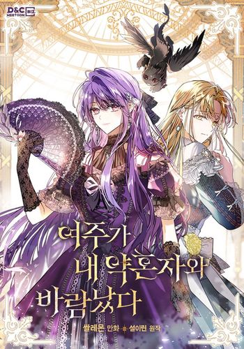 Couverture de The Heroine is Cheating with my Fiance