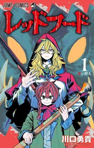 Couverture de The Hunters Guild: Red Hood