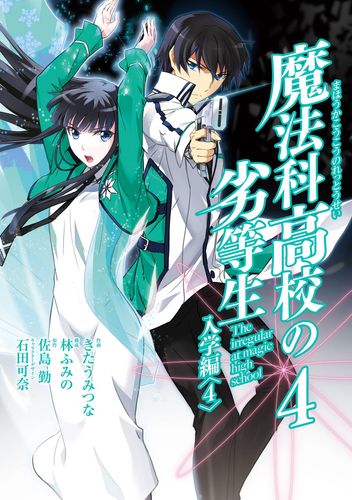 Couverture de The Irregular at Magic High School